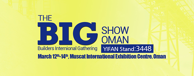 阿曼展會(huì)banner0新聞?dòng)?jpg